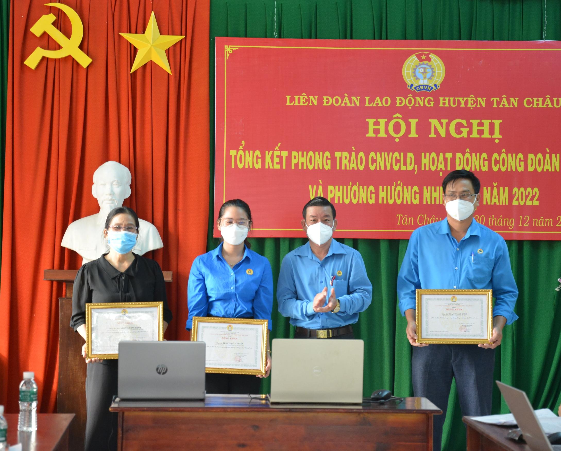 Tân Châu tổng kết hoạt động công đoàn năm 2021